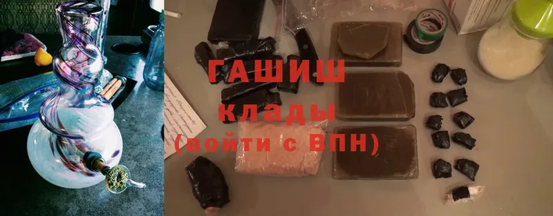 Гашиш убойный  Мантурово 