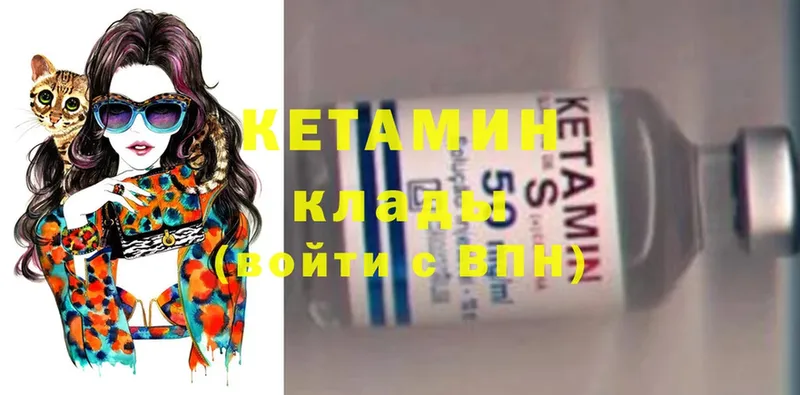 Кетамин ketamine  Мантурово 